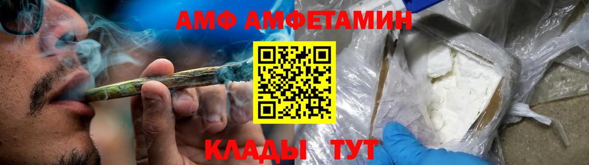 АМФ 98% Клин