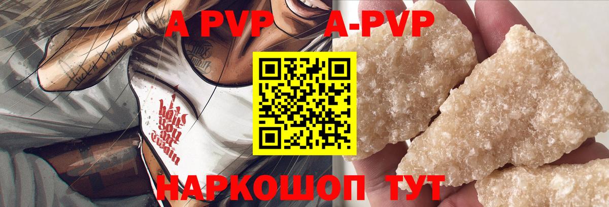 Альфа ПВП кристаллы  Альфа ПВП  APVP СК КРИС  Клин  Вход с VPN  A PVP Crystall 