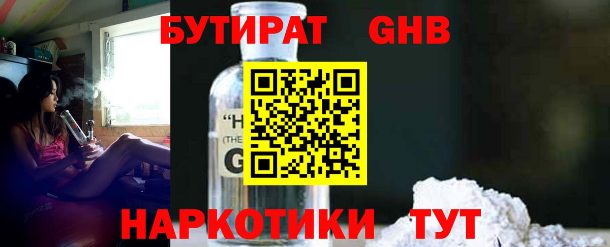 БУТИРАТ оксана  Вход с VPN  Клин 