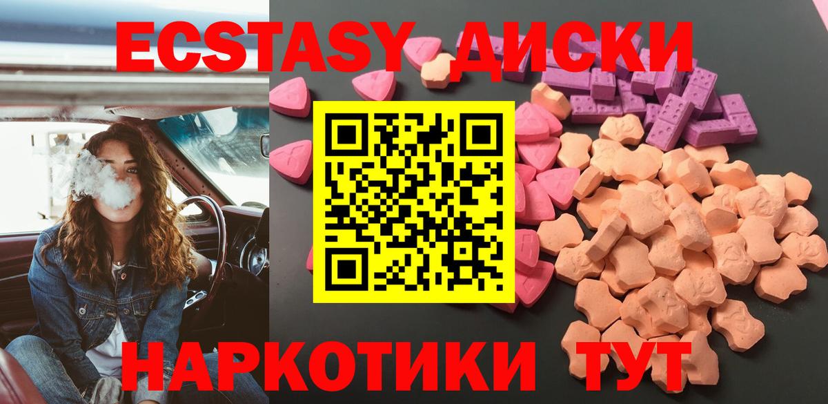 Экстази бентли  Вход с VPN  ЭКСТАЗИ 99%  Ecstasy  Клин 
