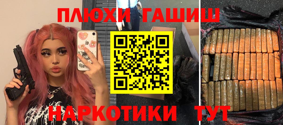 ГАШИШ убойный Клин