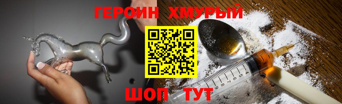 ГЕРОИН афганец  Вход с VPN  Клин 