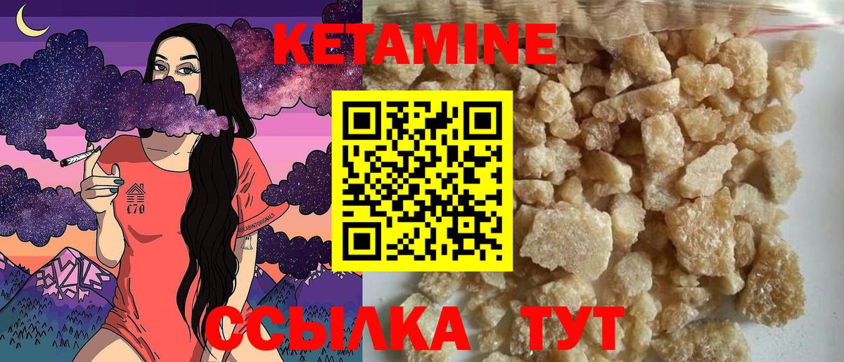 Кетамин ketamine Клин