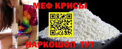 мяу мяу кристалл Мирный