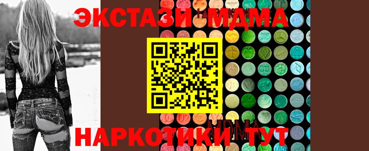 MDMA молли Клин