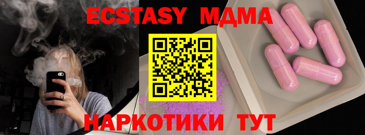 Клин  МДМА Molly  MDMA кристаллы  Вход с VPN 