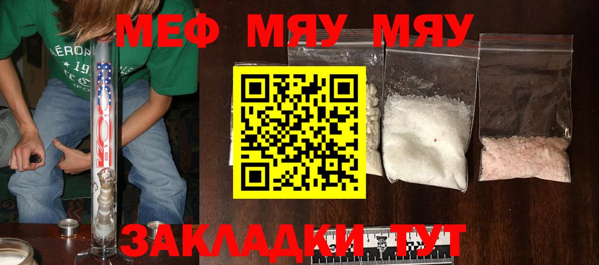 Мефедрон  Клин