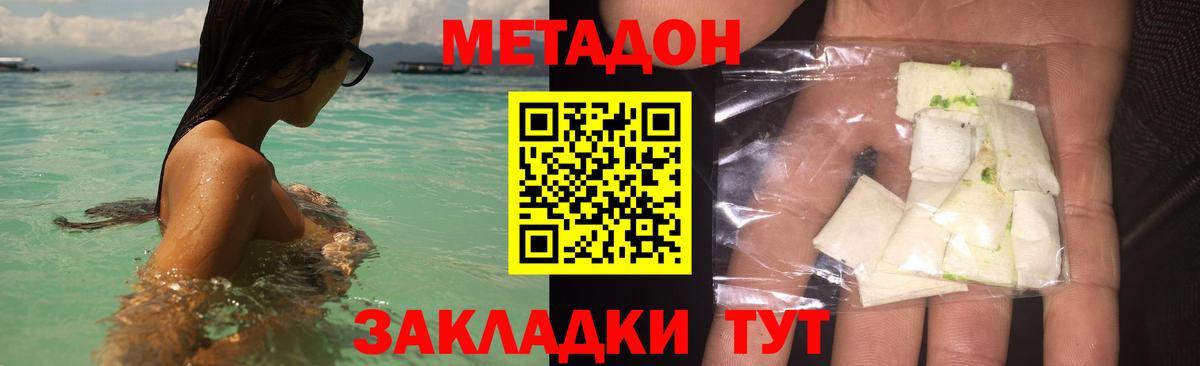 МЕТАДОН белоснежный  Вход с VPN  МЕТАДОН мёд  Клин 