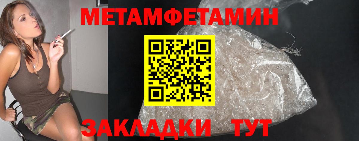 Метамфетамин мет Клин