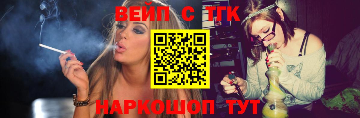 где купить наркоту  Дистиллят ТГК THC oil  Вход с VPN  ТГК вейп  Клин 