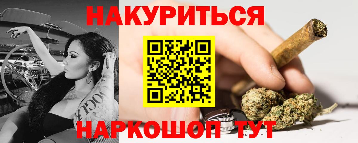 Марихуана OG Kush  Вход с VPN  Клин  Каннабис сатива  Бошки Шишки план 